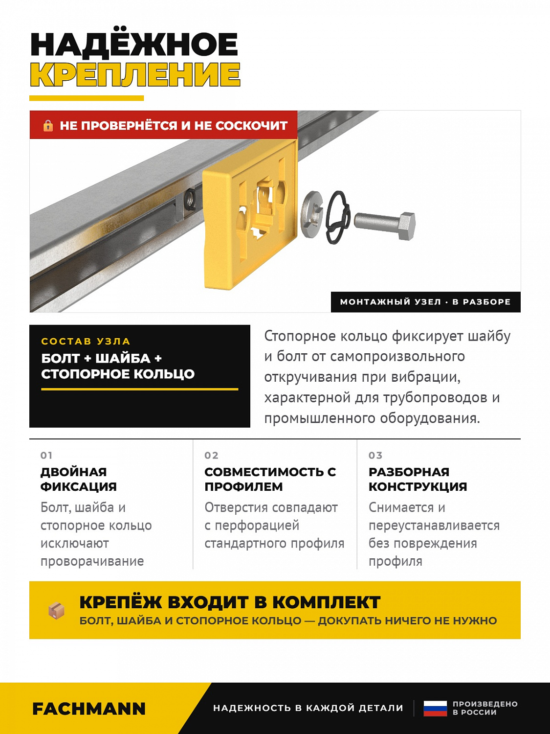 Держатель таблички жёлтый  для быстрого монтажа Flott Fix