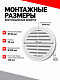 Решетка вентиляционная D125мм EVENT С москитной сеткой и фланцем