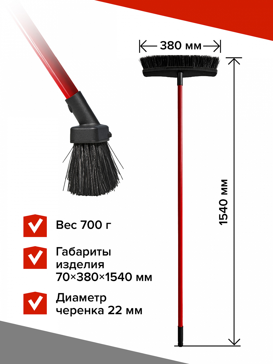 Щётка для уборки пола BARN с алюминиевым черенком, 38 см